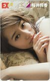 テレホンカード アイドル テレカ 桜井玲香 EX大衆 N0077-0198