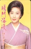 テレカ テレホンカード 伍代夏子 鳴門海峡 NK006-0006