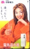 テレホンカード アイドル テレカ 飯島直子 中部電力電気温水器 A0006-0073