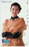 テレホンカード アイドル テレカ 石田ゆり子 十八銀行 A0009-0068