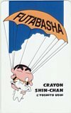 Телека телефонная карта Crayon Shin-Chan Futabasha CAC11-0083