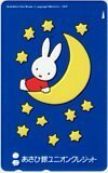  telephone card telephone card Miffy ... silver Union credit CAM53-1045