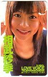 テレホンカード アイドル テレカ 相武紗季 ヤングジャンプ A0093-0018