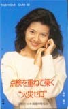 テレホンカード アイドル テレカ 南野陽子 消防庁/日本損害保険協会 RM007-0067