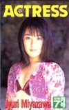 テレホンカード アイドル テレカ 宮澤寿梨 ACTRESS RM008-0009