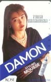 テレホンカード アイドル テレカ 中村由真 DAMON RN005-0034