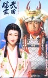 テレカ テレホンカード 紺野美沙子 武田信玄 JK005-0001