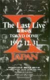  телефонная карточка телефонная карточка XJAPAN The Last Live последний. ночь A5008-0016