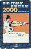 テレカ テレホンカード あぶさん ビッグコミックオリジナル 2000 OA001-0584