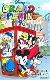  телефонная карточка телефонная карточка Mickey Mouse DS Grand Opening1998. север Tokyu S.C DS001-0069