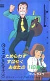  telephone card telephone card Lupin III Metropolitan Police Department OR303-0006