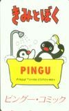  telephone card telephone card Pingu * comics Kimi to Boku CAP21-0122