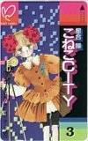 テレカ テレホンカード こねこCITY3 星合操 Missy ミッシィコミックス SZ598-0890