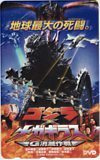 telephone card telephone card Godzilla Megagiras DVD THG01-0065