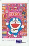 図書カード ドラえもん 1997えいごカレンダー 図書カード500 CAD11-0207