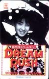 テレホンカード アイドル テレカ 宮沢りえ DREAM RASU RM009-0008