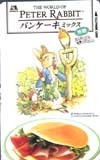  telephone card telephone card Peter Rabbit forest .CAP13-0031