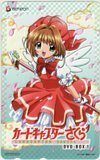 Telekelet Телефонная карта карта Capor Sakura DVD-BOX1 OK102-0151