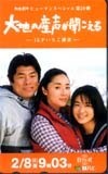 テレホンカード アイドル テレカ 池脇千鶴 大地の産声が聞こえる A0019-0011