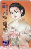 図書カード 銀座女帝伝説 順子 漫画サンデー 図書カード500 SS007-0014