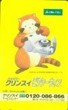  telephone card telephone card Rascal the Raccoon Mitsubishi Rayon OA111-0085