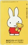  telephone card telephone card Miffy ... card CAM53-1008