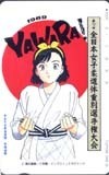  telephone card telephone card YAWARA! SS003-0003