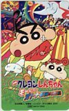  телефонная карточка телефонная карточка Crayon Shin-chan гроза ...mo-retsu! взрослый The Empire Strikes Back CAC11-0047