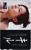 図書カード 広末涼子 野田地図第13回公演 キル 図書カード500 H0005-0296