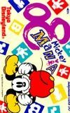 テレカ テレホンカード ミッキーマウス Mickey MaNiA DM001-0027