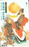 テレカ テレホンカード 東の海神　西の滄海 CDドラマ SZ504-0219