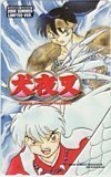  telephone card telephone card Inu Yasha Shonen Sunday SS001-0589