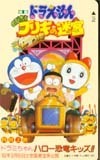  телефонная карточка телефонная карточка Doraemon рост futoshi . жестяная пластина. ..CAD11-0048