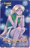テレカ テレホンカード ロードス島戦記 ~Chronicles of | JChere雅虎
