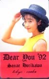 テレホンカード アイドル テレカ 堀川早苗 Dear You’92 RH013-0010