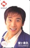 テレカ テレホンカード SMAP 日本生命愛と勇気 中居正広 S2009-0014