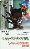 テレカ テレホンカード テイエムオーシャン 第52回阪神3歳牝馬ステークス UCT04-0105