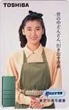 テレホンカード アイドル テレカ 中山美穂 引き出す冷凍 東芝冷凍冷蔵庫 N0001-0262