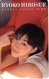 テレホンカード アイドル テレカ 広末涼子 ヤングジャンプ H2005-2044