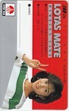 テレカ テレホンカード 斉藤慶子 LOTAS MATE メンバーズカード JS001-0050
