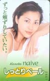 テレカ テレホンカード 瀬戸朝香 カネボウnaive しっとりベール S0014-0065