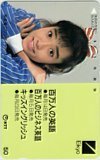 テレホンカード アイドル テレカ 早見優 百万人の英語 百万人のビジネス英語 キッズイングリッシュ RH002-0298