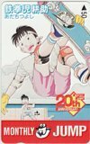 テレカ テレホンカード 鉄拳児耕作 あだちつよし 20th ANNIVERSARY 月刊ジャンプ SJ005-0200