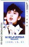 テレホンカード アイドル テレカ 南野陽子 夜のヒットスタジオ 1988.12.21 RM007-0182