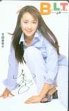 テレホンカード アイドル テレカ 矢田亜希子 BLT Y0004-0052