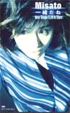 テレホンカード アイドル テレカ 渡辺美里 BIG WAVE TOUR'93 W0003