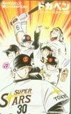  telephone card telephone card Dokaben super Star z compilation SC001-0053