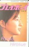 テレホンカード アイドル テレカ 広末涼子 プレイボーイ H2005-2023