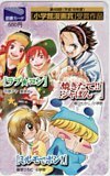 図書カード 焼きたて!!ジャぱん ラブ★コン ミルモでポン！ 小学館漫画賞受賞作品 図書カード500 SS001-0546