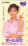 図書カード 酒井法子 中部電力 図書カード500 S0001-0209